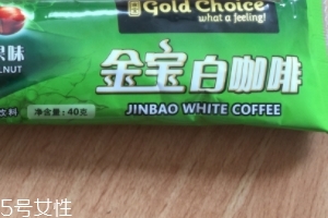 白咖啡是哪個(gè)國家特產(chǎn)？白咖啡買哪里的好？