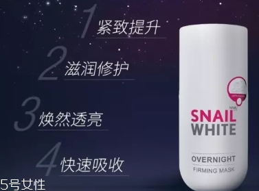 snailwhite晚安面膜怎么用？snailwhite晚安面膜要洗嗎