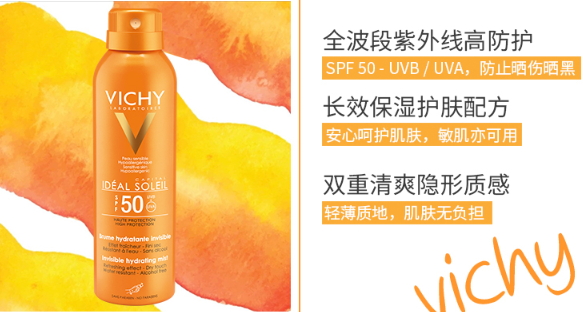 薇姿防曬噴霧油不油？薇姿防曬噴霧適合膚質(zhì)