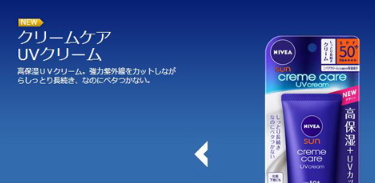 干性肌膚用什么防曬霜？干性皮膚防曬霜推薦