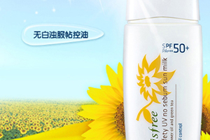 混合型肌膚適合什么防曬？混合皮防曬霜推薦