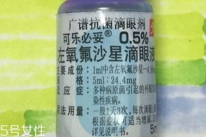 眼藥水是滴在眼睛里嗎？眼藥水是屬于外用的嗎？