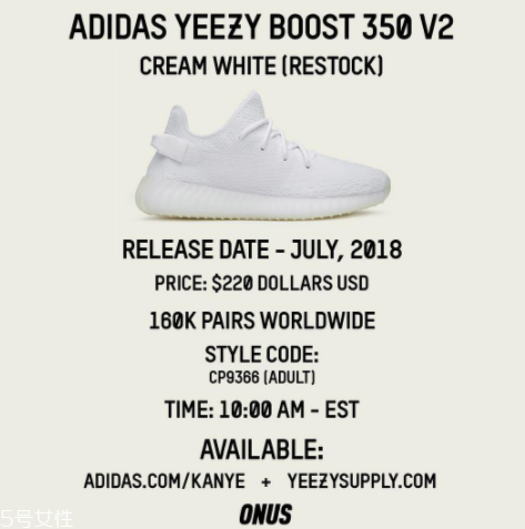 椰子350純白什么時候補貨？yeezy 350純白補貨量有多少？