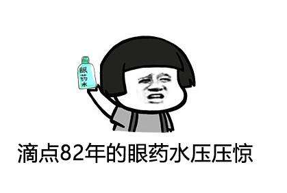 眼藥水有副作用嗎？眼藥水副作用有哪些？