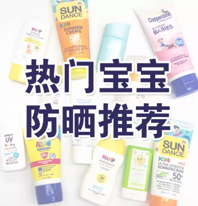 兒童可以用大人的防曬霜嗎？寶寶可以用成人防曬霜嗎