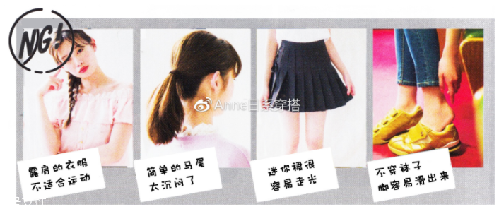 聚會穿什么衣服？五個聚會場景服裝搭配