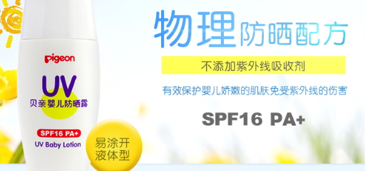 貝親兒童防曬霜怎么洗？貝親兒童防曬霜防水嗎