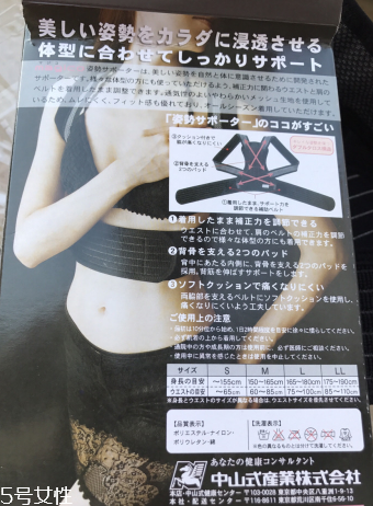 中山式majico背背佳怎么樣？中山式背背佳好不好？