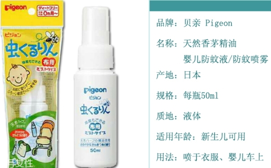 貝親驅(qū)蚊噴霧怎么樣？貝親驅(qū)蚊噴霧有效嗎