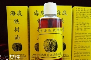 海底鐵樹油治灰指甲嗎？灰指甲用海底鐵樹油好嗎？
