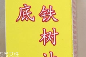 海底鐵樹油效果好嗎？海底鐵樹油效果實(shí)測