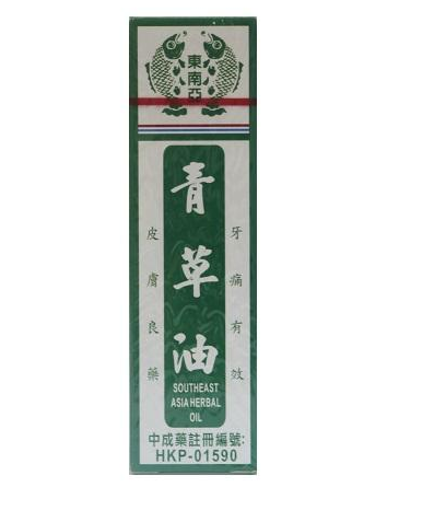 青草油可以涂痘痘嗎？痘痘涂青草油有效嗎？