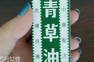 青草油孕婦能用嗎？孕婦能用青草油嗎？