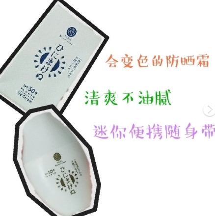 植物系防曬霜哪個牌子好？植物成分防曬霜排行榜