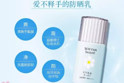 控油防曬霜哪個(gè)牌子好？控油防曬霜排行榜