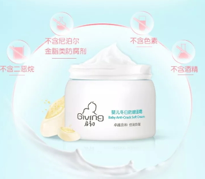 啟初面霜孕婦可以用嗎？