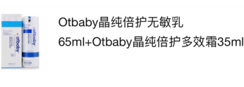 otbaby這個(gè)品牌怎么樣？otbaby明星產(chǎn)品推薦