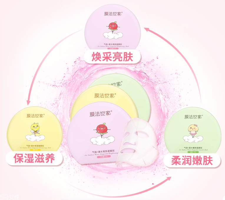 膜法世家氣墊面膜有幾種顏色？哪種顏色最好？