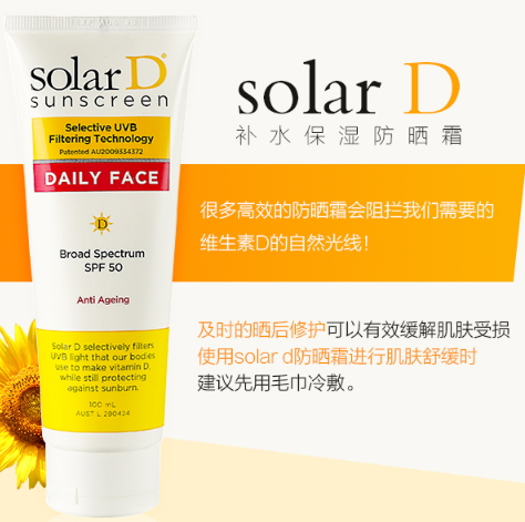 solar d防曬霜怎么樣？solar d防曬霜評測