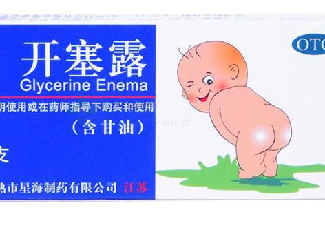 開塞露是甘油嗎？開塞露跟甘油有什么區(qū)別？