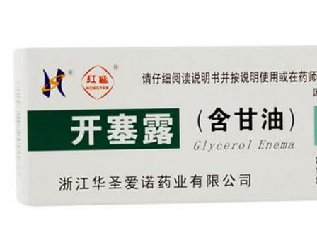 開塞露一天能用幾次？開塞露一天使用次數(shù)