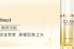olay菁醇青春精華蜜怎么樣？olay玉蘭油菁醇精華蜜多少錢