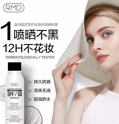 澳洲防曬噴霧哪個牌子好？澳洲防曬噴霧排行榜