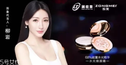 縱美是什么牌子？縱美水光霜騙局