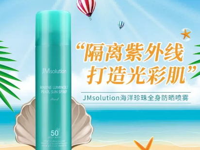美白防曬噴霧哪個(gè)牌子好？美白防曬噴霧排行榜