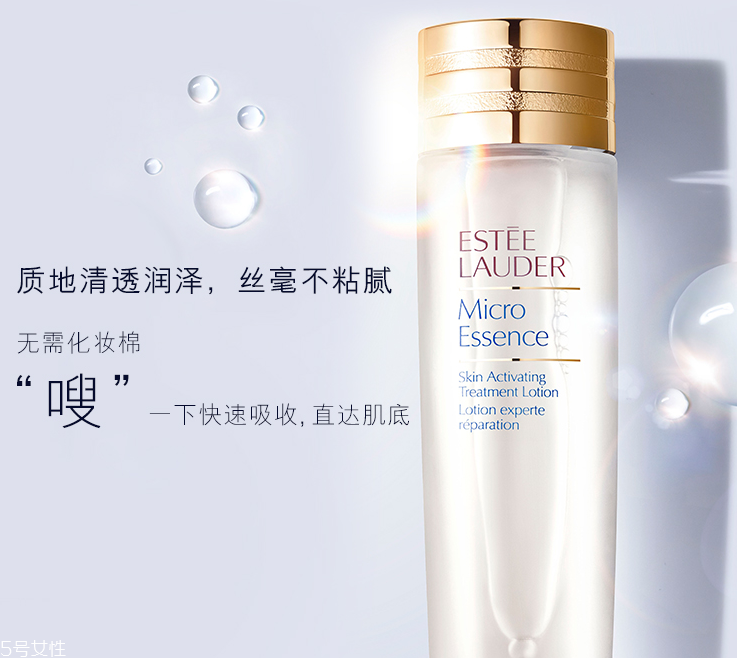 雅詩蘭黛肌底微精華是肌底液嗎？能否當(dāng)肌底液用？