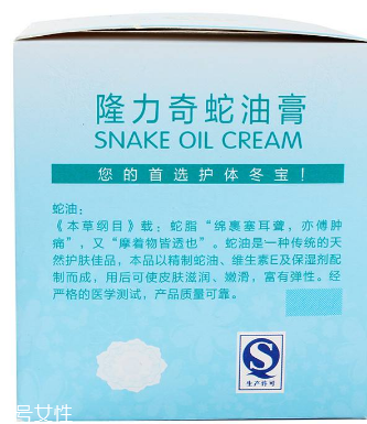 蛇油膏可以美白嗎？蛇油膏有美白效果嗎？