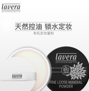 lavera拉薇是什么牌子？lavera拉薇什么檔次