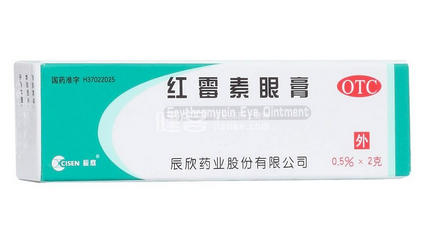 紅霉素眼膏的作用 紅霉素眼膏是做什么的？