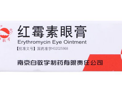 紅霉素眼膏去痘印嗎？痘印能用紅霉素眼膏嗎？