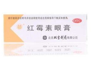 紅霉素眼膏能涂嘴角嗎？紅霉素眼膏能涂嘴唇嗎？