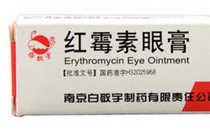 紅霉素眼膏是抗生素嗎？紅霉素眼膏含有抗生素嗎？