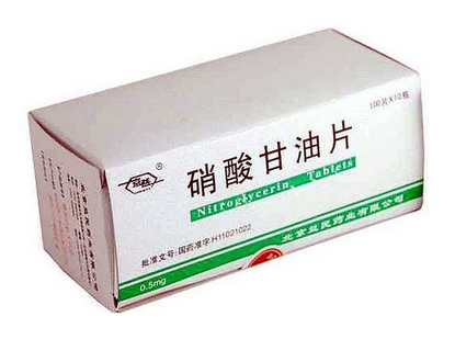 硝酸甘油多少錢？硝酸甘油價(jià)格