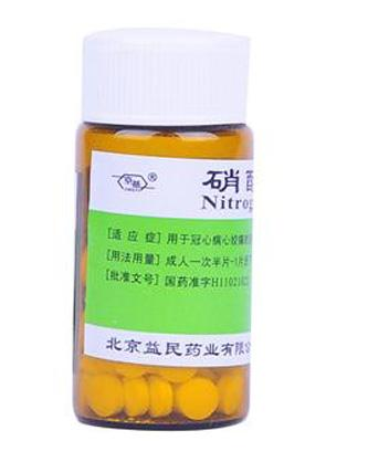 硝酸甘油是處方藥嗎？硝酸甘油要處方才能買嗎？