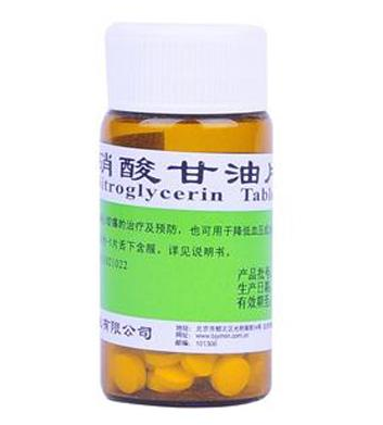 硝酸甘油是處方藥嗎？硝酸甘油要處方才能買嗎？