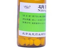 硝酸甘油是速效救心丸嗎？