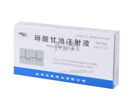 硝酸甘油能降壓嗎？硝酸甘油是降壓藥嗎？