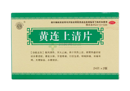 清火藥有哪些？清火藥哪種效果好？