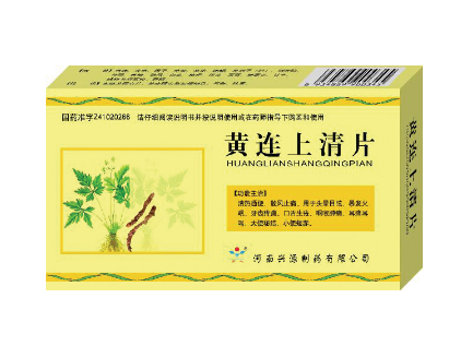 清火藥飯前吃還是飯后吃？清火藥服用時(shí)間