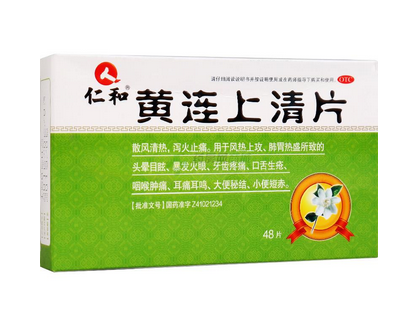 清火藥飯前吃還是飯后吃？清火藥服用時(shí)間