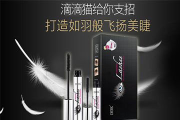 滴滴貓睫毛膏怎么樣？滴滴貓睫毛膏效果