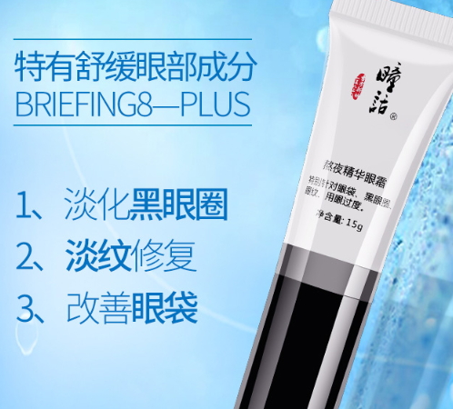 淡化細(xì)紋眼霜哪個(gè)牌子好？去細(xì)紋眼霜品牌排行榜