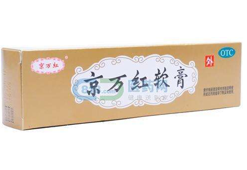 京萬(wàn)紅軟膏有激素嗎？京萬(wàn)紅軟膏是激素藥嗎？