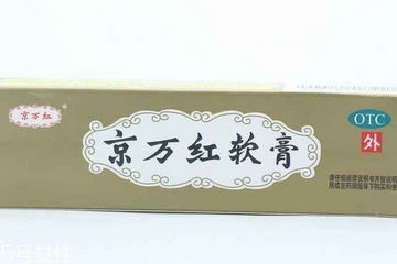 京萬(wàn)紅軟膏一天擦幾次？