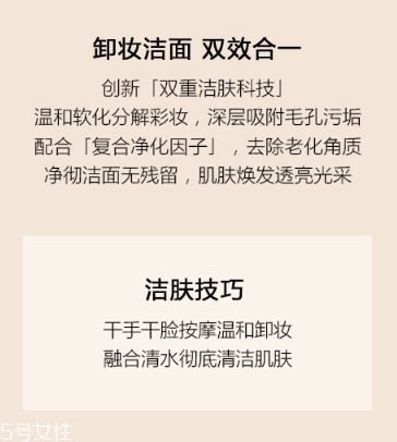阿瑪尼卸妝凝露怎么樣？阿瑪尼卸妝凝露評測