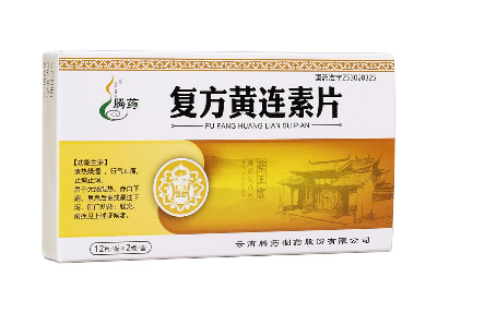 黃連素片多少錢？黃連素片價(jià)格